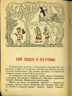 Марийская сказка на русском