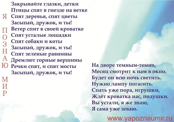 стихотворение про ночь для детей. читать стихи на ночь. стишок на ночь ребенку. стихотворение колыбельная. стихи про ночь красивые.