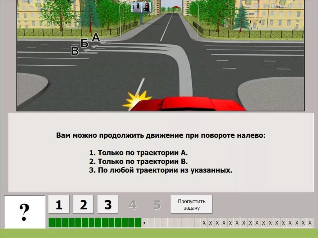 Вам можно продолжить движение пдд. Билет по ПДД поворот налево. Разрешено продолжить движение по траектории. Движение при повороте налево. Вас можно продолжить движение при повороте налево.