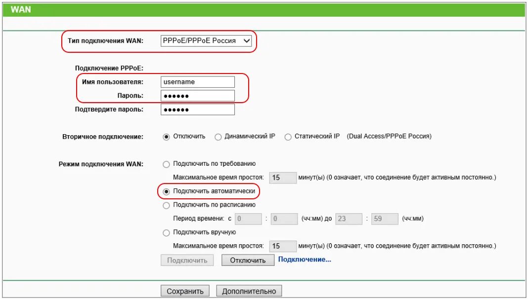 Имя пользователя и пароль интернета. Тип соединения pppoe что это. имя пользователя pppoe. что такое имя пользователя pppoe и пароль. тип подключения pppoe что это.