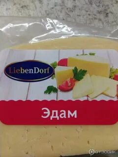 Сыр liebendorf