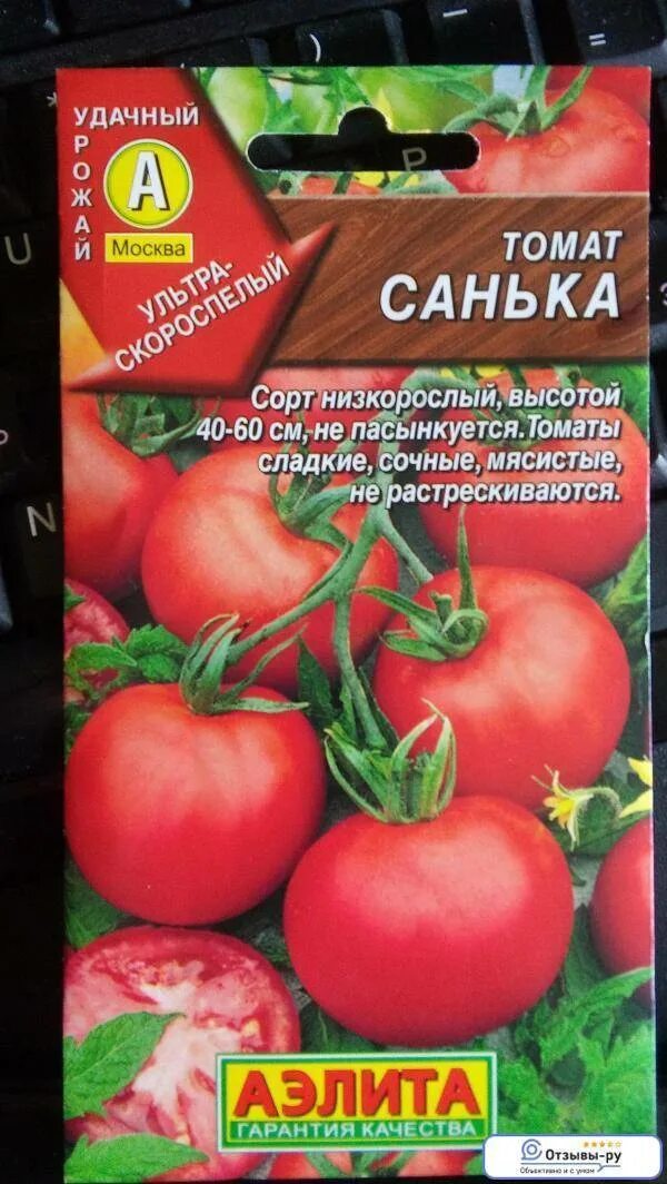 Урожайность помидор санька. Семена томат Санька. Томат Санька красный. Томат Санька f1.