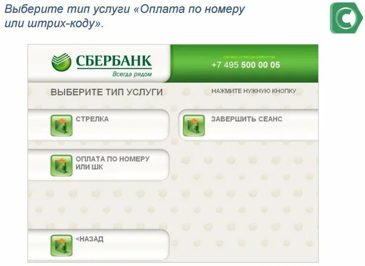 Пополнить карту со сбербанка. Пополнить карту сбербанка. пополнение карты через банкомат сбербанка. как положить деньги на карту через. пополнить карту сбербанка через терминал.