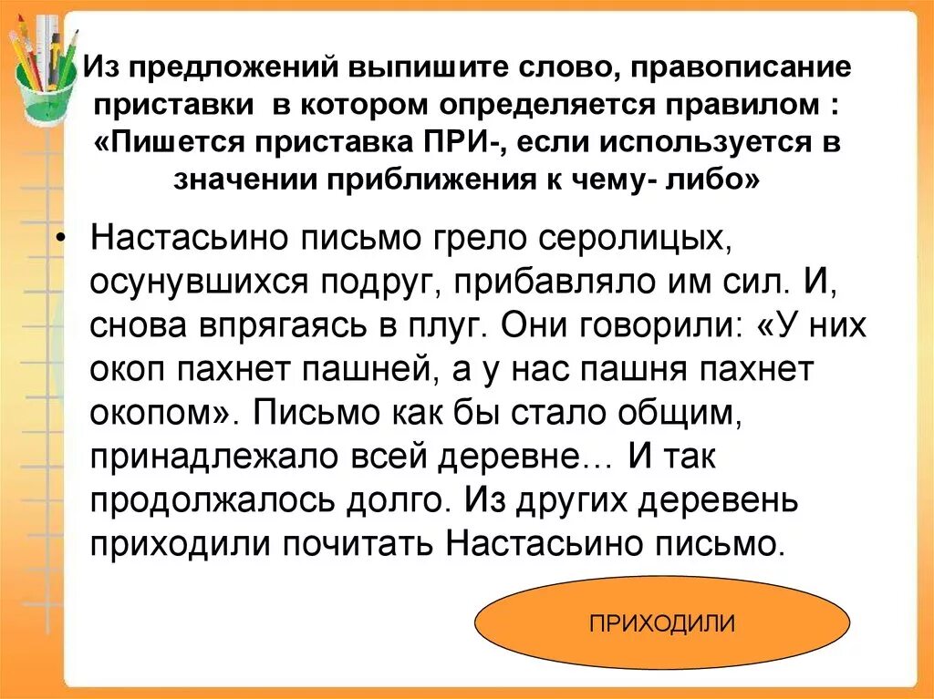 Приставки нарушающие закон письма. Что означает слово осунулся. Слова с приставками нарушающие закон письма. Какие приставки нарушают закон письма. Правописание приставок 9 класс