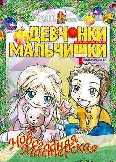 Карты на раздевание мальчик и девочка