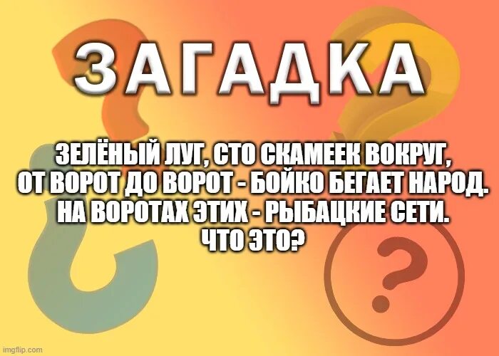 Что разбивается но никогда не