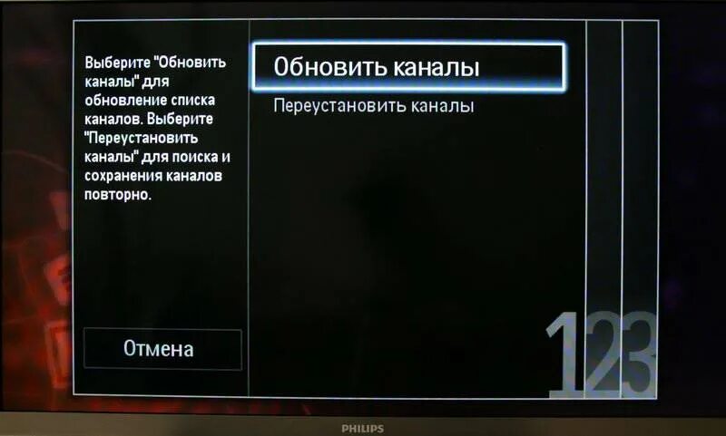 Как настроить телевизор филипс на цифровые. Выбор каналов на телевизоре. Нет доступных программ на телевизоре Philips. Настройка каналов на телевизоре Philips. Как настроить каналы на телевизоре Филипс.