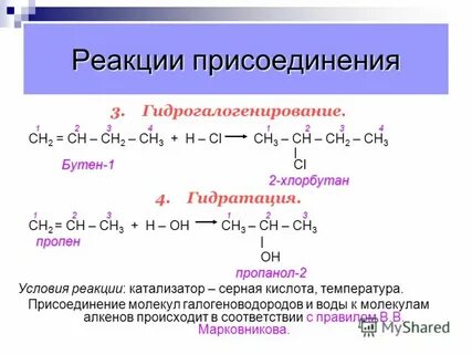 Хлорбутан