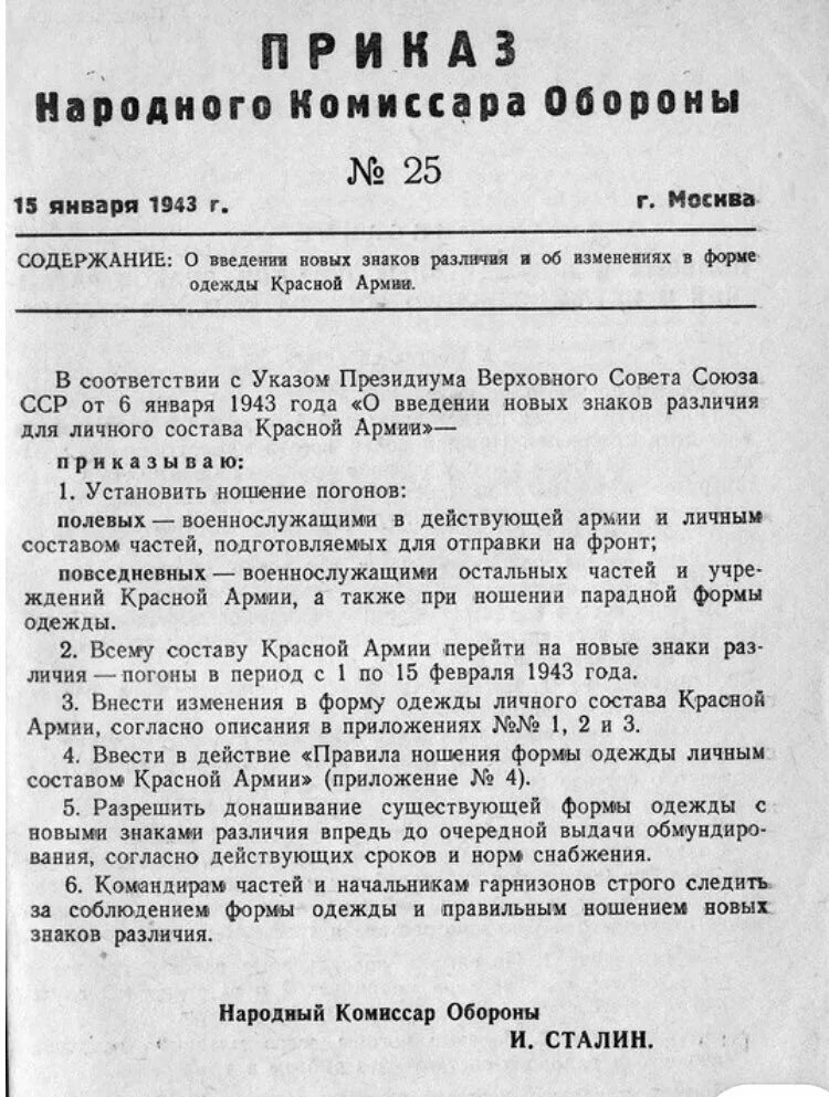 Приказы о переходе формы одежды