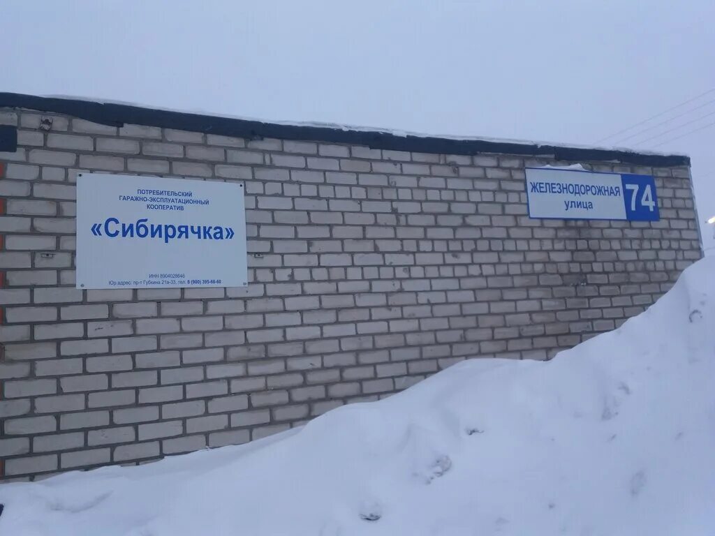 Гаражный потребительский кооператив. Гаражно потребительский кооператив автостоянка 23. Гск 44 уральская краснодар. Потребительский гаражно-эксплуатационный кооператив "восход". Гаражно-строительный кооператив.