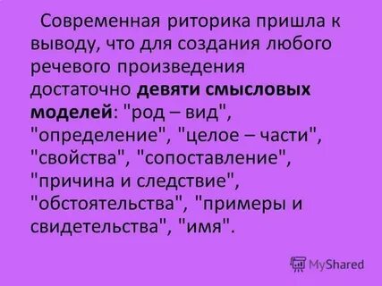 К основным законам риторики не относится закон