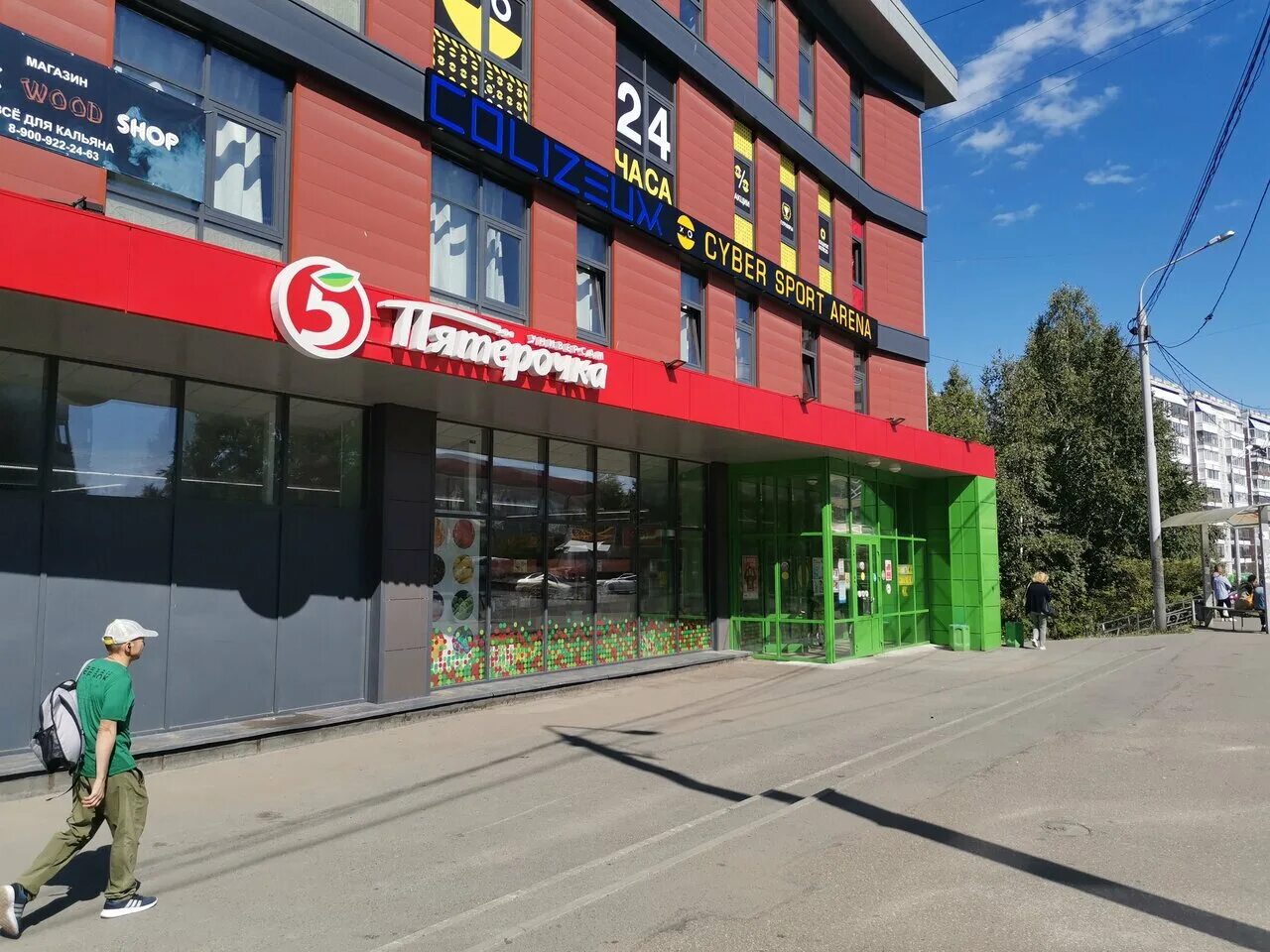 комсомольский проспект 53 томск. пятерочка томск. фрунзе 129 томск. томск пятерочка проспект ленина. пятерочка на партизанской.