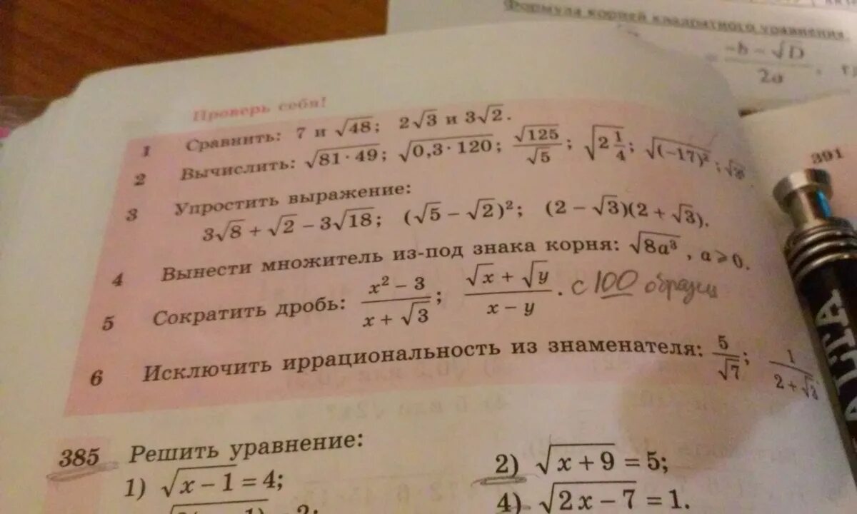 Колягин учебник 7 класс читать. Алгебра проверь себя. Алгебра 8 класс. Алгебра 8 класс проверь себя Алгебра 8 класс проверь себя. Рабочая тетрадь по алгебре 8 класс.