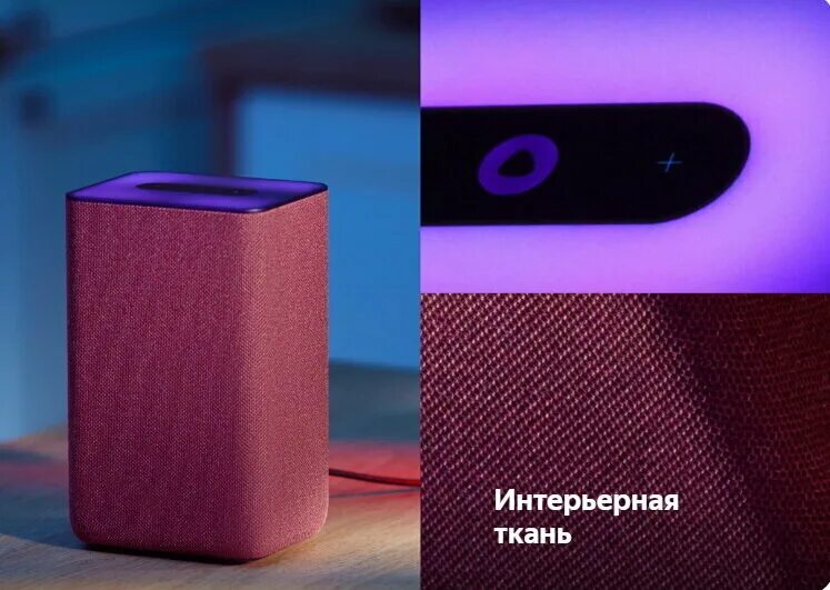 Умная колонка прошивка. Умная колонка прошивка