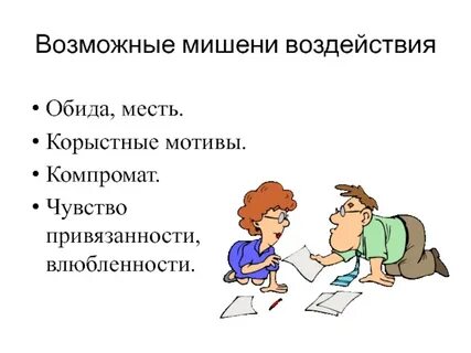 Корыстный значение