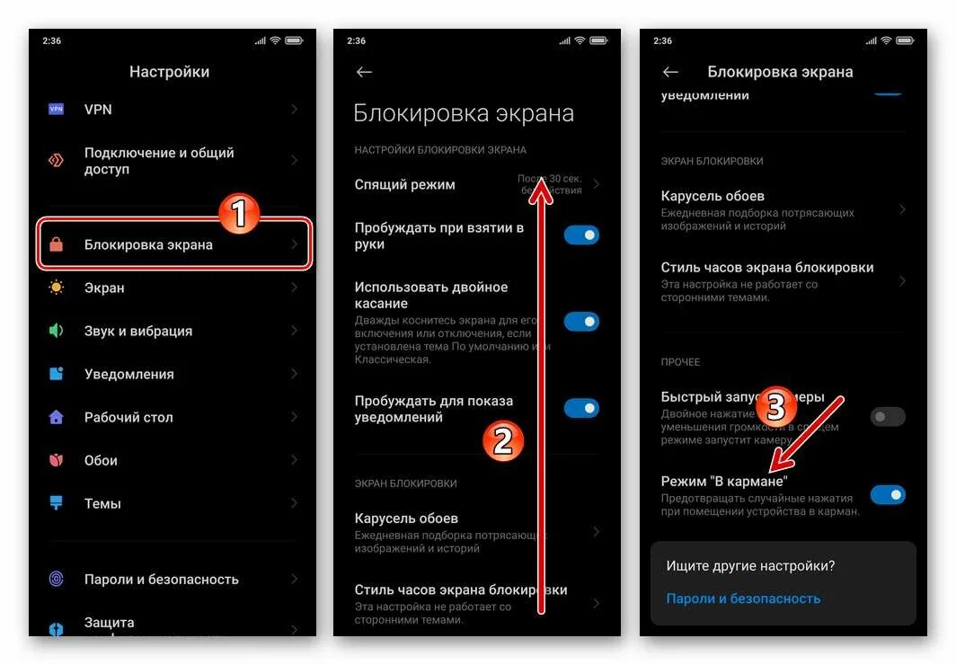 Как удалить экран на редми. Экран блокировки xiaomi. настройка экрана блокировки. режим в кармане xiaomi. режим в кармане xiaomi miui 12.5.