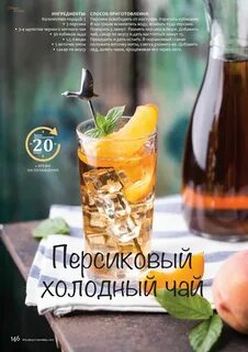 Персик холодно холодно холодно холодно