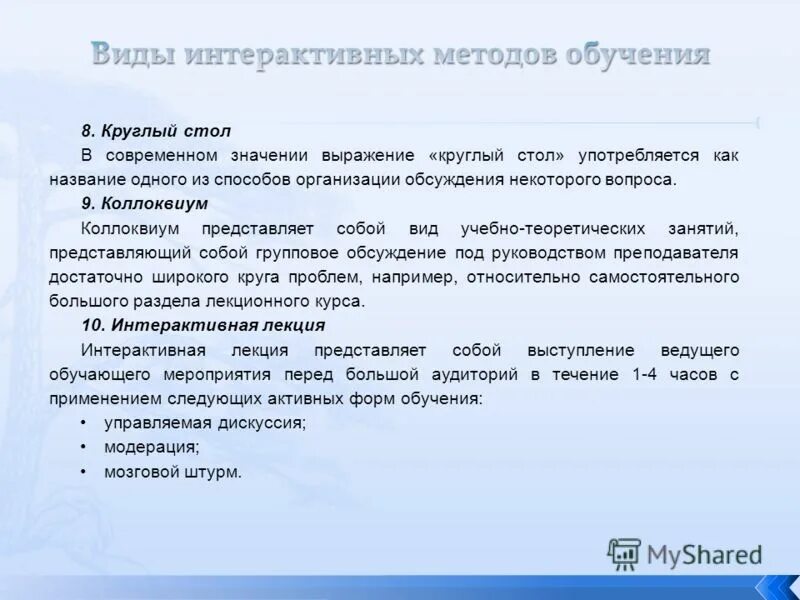 Компания современное значение