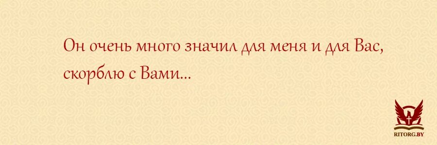 Соболезнования по случаю смерти коллеги. Слова соболезнования по поводу смерти. Соболезнования по случаю смерти мамы коллеге. Траурная речь на поминках пример.