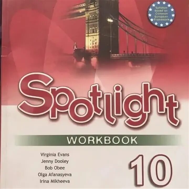 Spotlight 7 купить. Spotlight Workbook. Virginia Evans 10 класс. Spotlight 10 Workbook. Английский язык 5 класс Workbook Вирджиния.