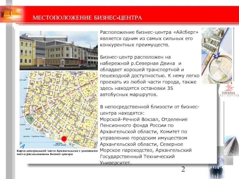 Центр расположения