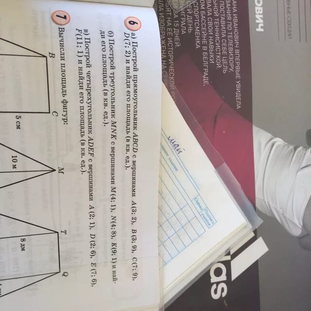 Построй квадрат ABCD если a(3, 2) b(7, 2) c(7, 6) d(3, 6) проведи. Постройте прямоугольник a(-3,4)b(2,-1)c(-1,-2. Постройте прямоугольный MKN M(-7, - 5). Начертите прямоугольник m к п д т и вектор 1 постройте.