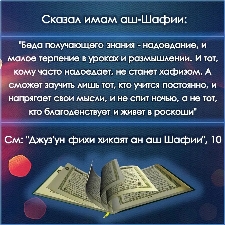 Знания в Исламе. Хадис про требующего знания. О знаниях в Коране. Про знания цитаты в Исламе. Мало терпеливый