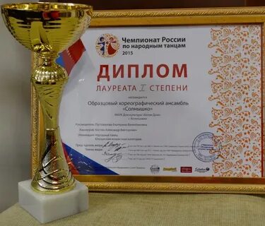 Дипломанты 1 степени какое место в танцах