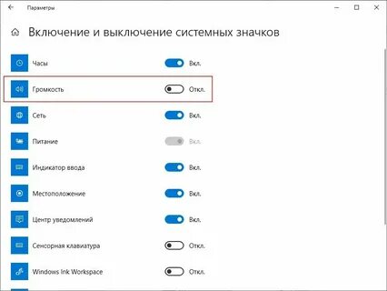 Как включить значок интернета
