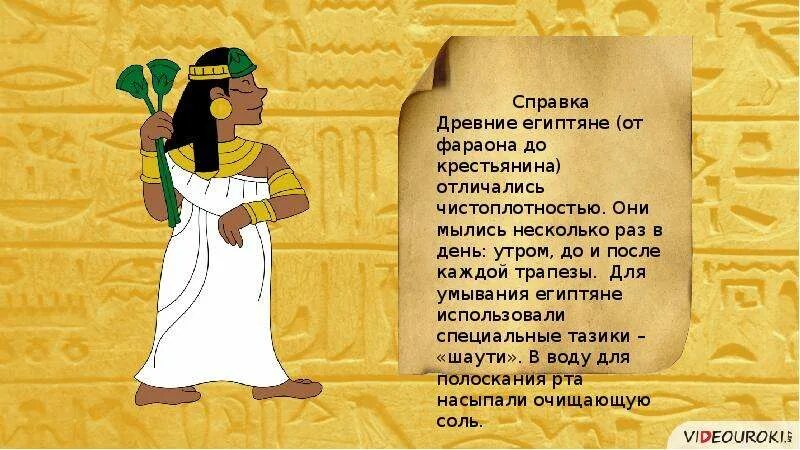 Поучения древнего египта. Бухгалтеры древнего египта. поучение писцов ученикам в древнем египте. дом знатного египтянина в древнем египте. усадьба вельможи в древнем египте.