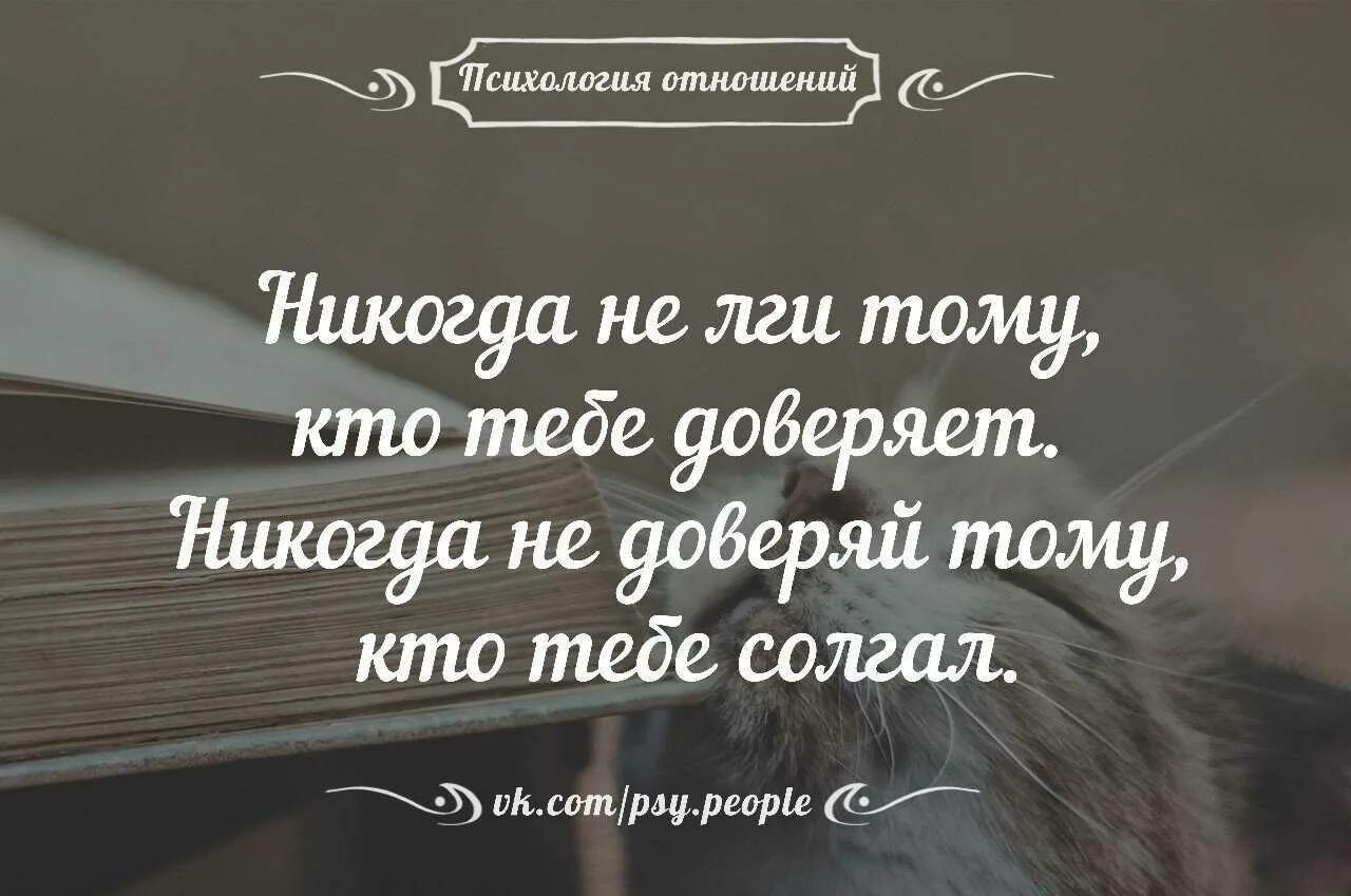 Что делать если тебе врут. Высказывания о вранье. Высказывания про ложь. Афоризмы про ложь. Фразы про вранье.