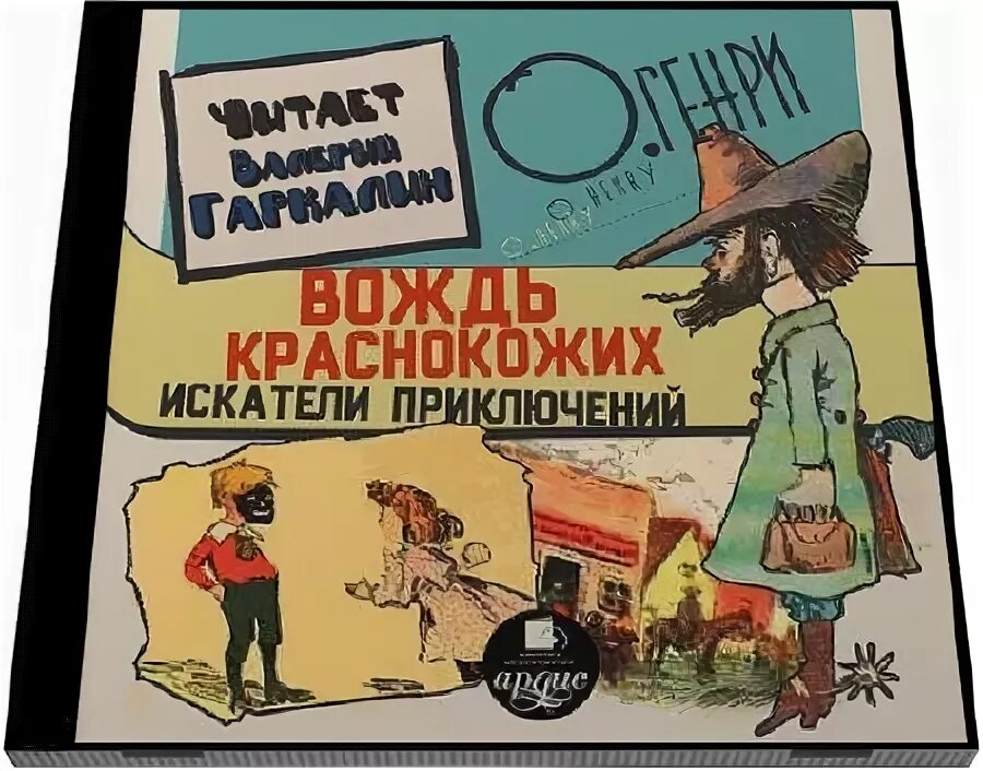 Аудиокниги приключения юмор