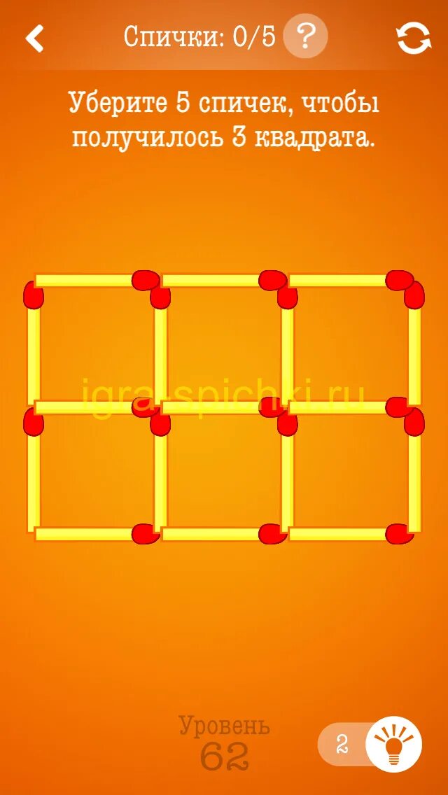 4 чтобы получилось 6. Головоломки спички с ответами. Передвиньте 2 спички чтобы получилось 6 квадратов. Передвиньте 3 спички чтобы получилось 5 квадратов. Игра спички головоломки.