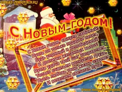 Поздравление с новым сына