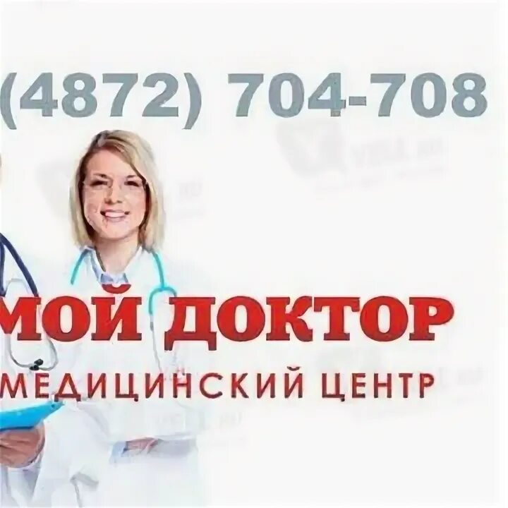 Мой доктор медкомиссия. Мой доктор записаться. Мой доктор в Советском районе фото. Номер телефона медицинская комиссия