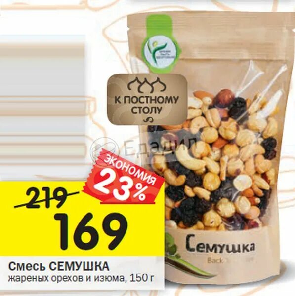 Этикетка кешью. 150 грамм кешью. Перекус орехи. Шоколад молочный "натуральный n nature" с фундуком 3 шт по 80 гр. Орехи в ленте.