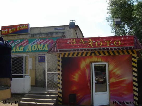 Ранок на чайковского владимир. Рынок на чайковского во владимире. Рынок чайковского в г владимир. Рынок на чайковского режим работы. Центральный рынок чайковский.