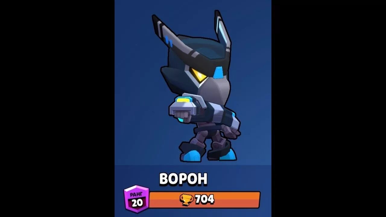 Приманка на ворону. Ворон браво старс скины. Ворон меха brawl stars. Амуниция для вороны. Ворон из браво старс.