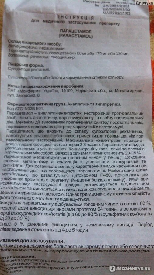 Сколько раз можно принимать парацетамол в день. Парацетамол детям 3 года. Парацетамол таблетки детям 3 года. Детский парацетамол дозировка для 3 лет.