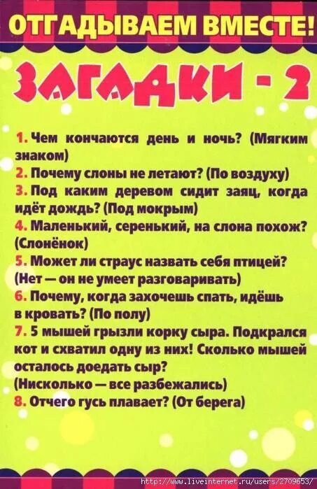 Конкурсы на день рождения. Конкурсы на беньтрождения. Конкурсы на день рождения для детей. Конкусына день рождения. Конкурсы для детей 6 9 лет