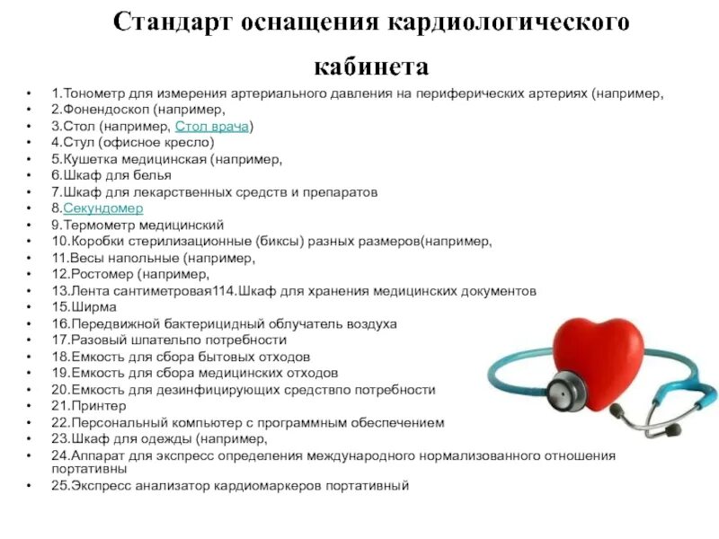 Алгоритм измерения артериального. Артериальное давление на периферических артериях. оснащение при измерении артериального давления. алгоритм артериального давления оснащение. измерение ад на периферических артериях алгоритм сестринское дело.