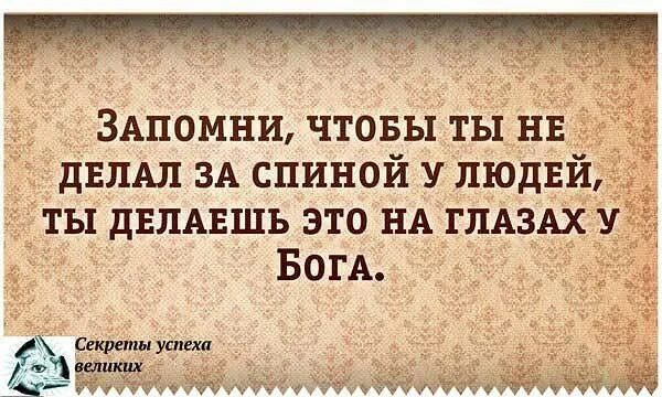 Почему бог наказывает людей. Цитаты про поддержку. афоризмы про поддержку. фразы поддержки. бог накажет цитаты.