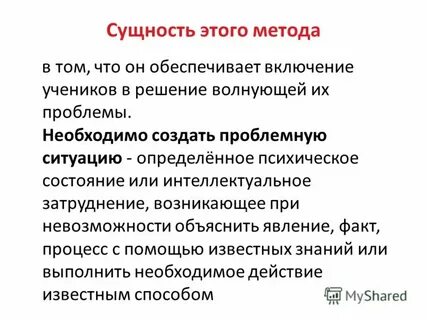 Состояние интеллектуального затруднения