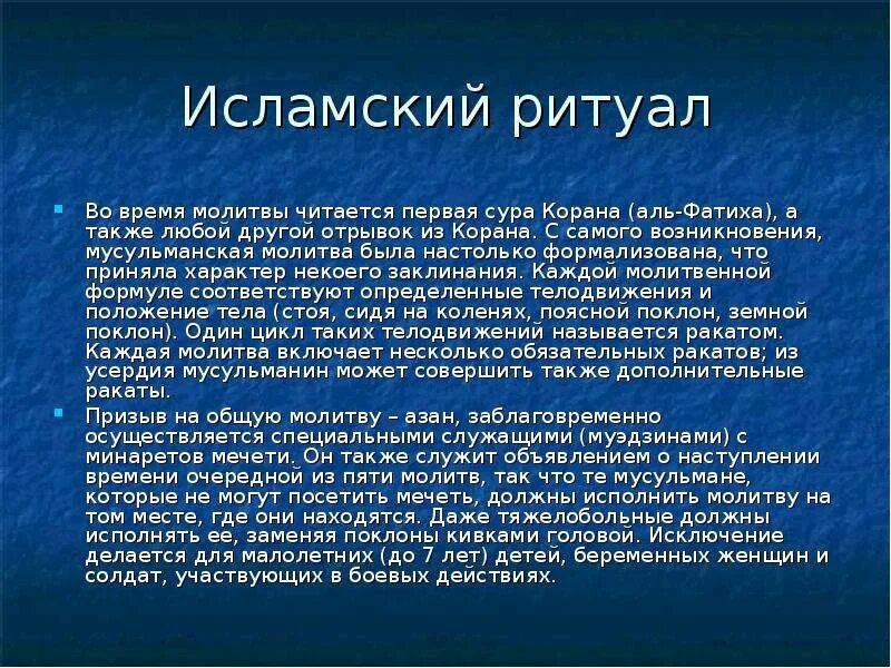 Мусульманские молитвы от пьянства. Мусульманская молитва от алкоголизма. Мусульманские молитвы от алкогольной зависимости. Мусульманская молитва от пьянства мужа.