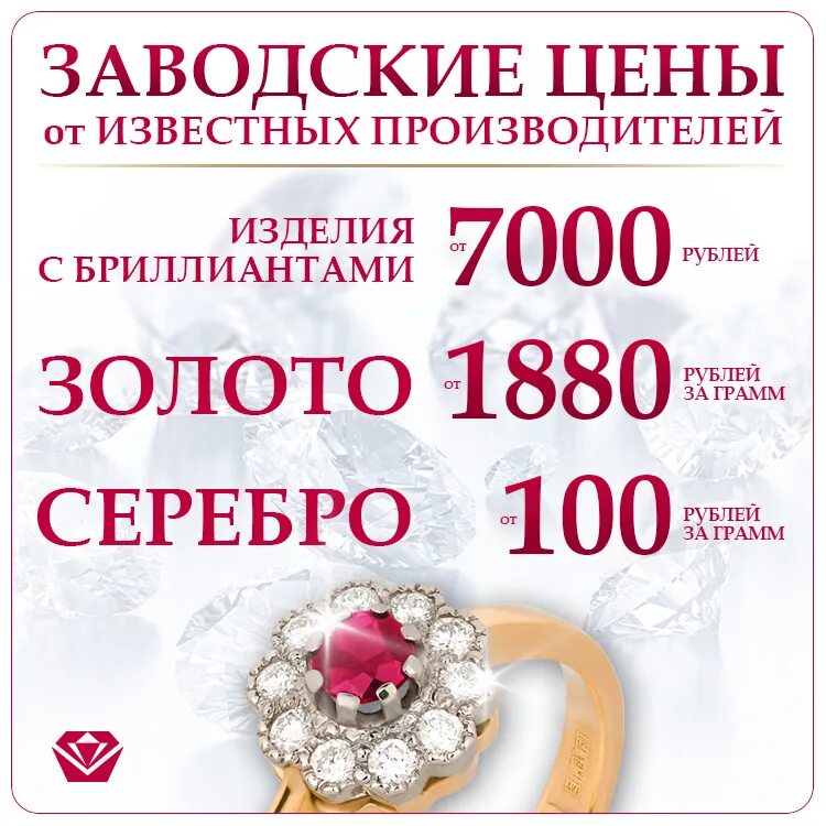 мюз ювелирные украшения сайт. сайт магазина русские самоцветы. русские самоцветы лед. самоцветы ювелирный магазин челябинск. уральские самоцветы магазин.