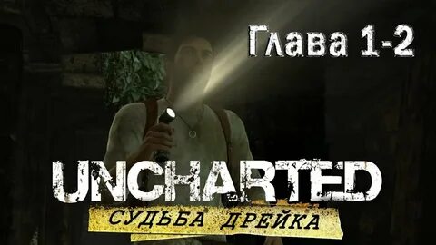 Лавка дрейка