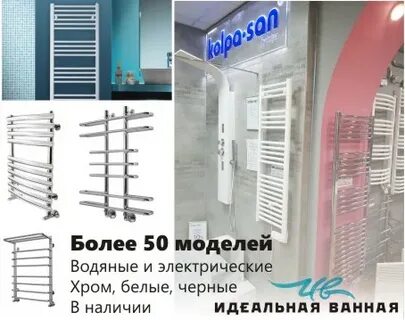 Магазин ванны великий новгород