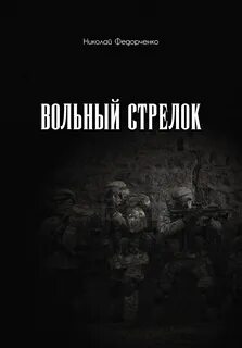 Вольный книги