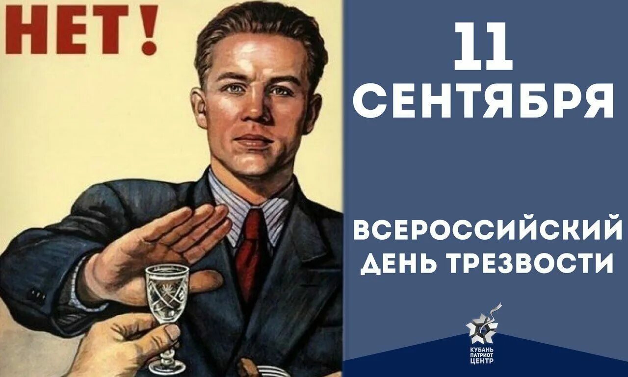 трезвый компаньон