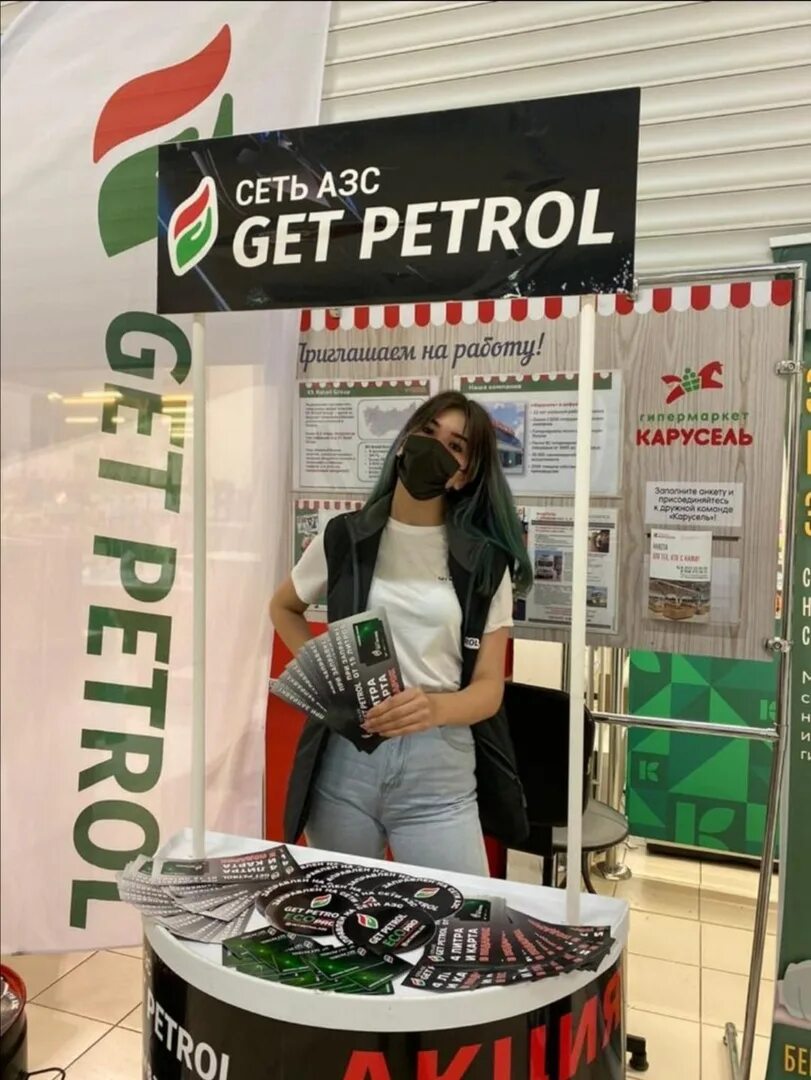 Лев петрол. Азс гет петрол челябинск. Гет петрол азс. Гет петрол. Сеть азс get petrol.